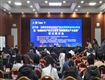 辽宁省·沈阳市法学会知识产权法学研究会2024年会暨“加强知识产权文化培育 助推新质生产力发展”学术研讨会在沈阳隆重举行